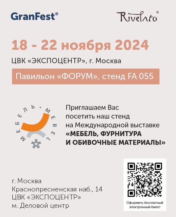 Выставка экспо 2024