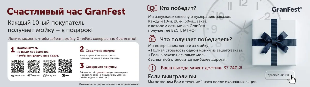 Счастливый час GranFest
