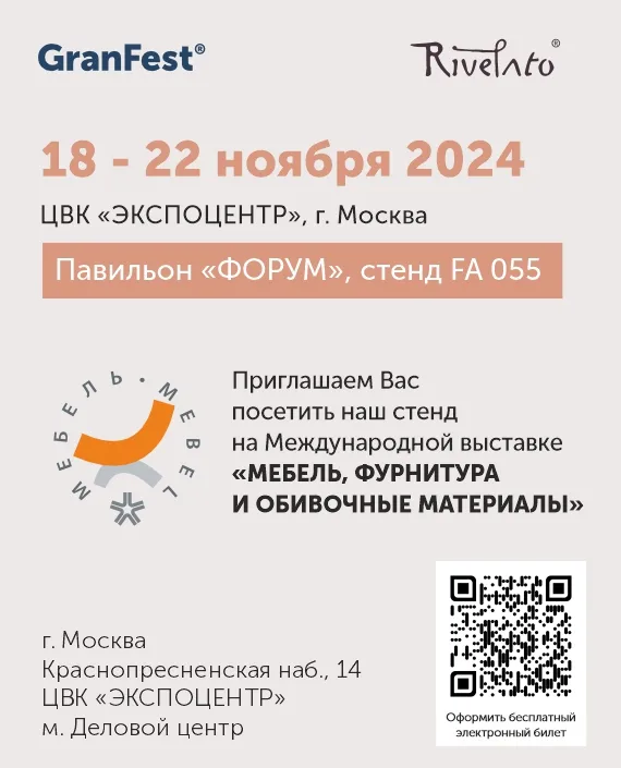 Выставка экспо 2024