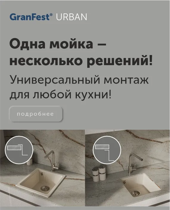 Врезной-подстольный