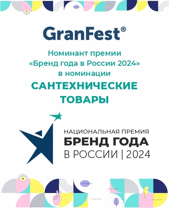 Бренд года 2024