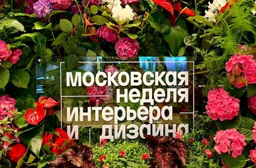 GranFest на выставке «Московская неделя интерьера и дизайна» GranFest на выставке «Московская неделя интерьера и дизайна»