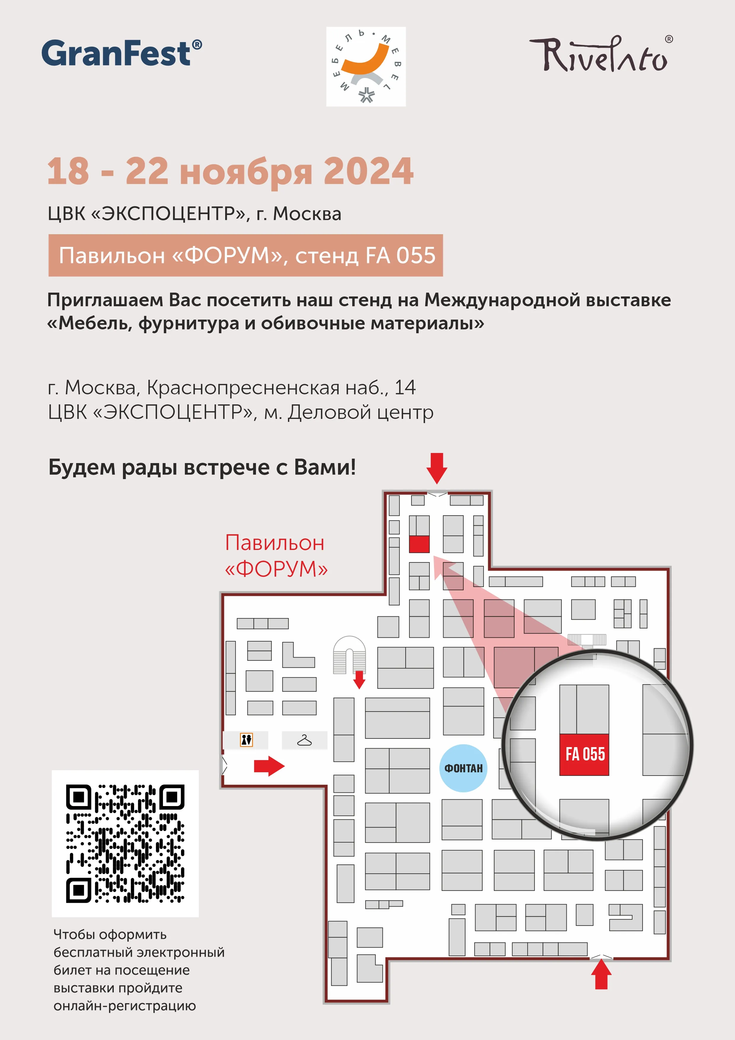 Выставка Мебель 2024