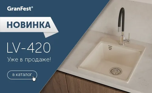 Встречайте новую модель GranFest LEVEL 420!